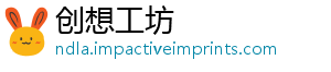 创想工坊